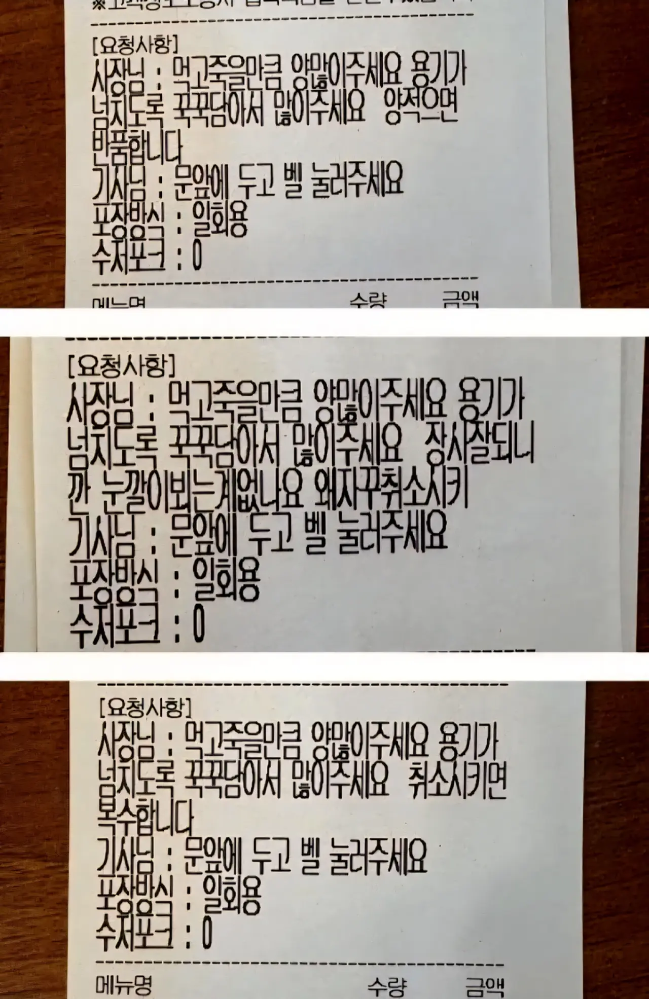 무서워서 주문취소 하는 사장.jpg | 인스티즈