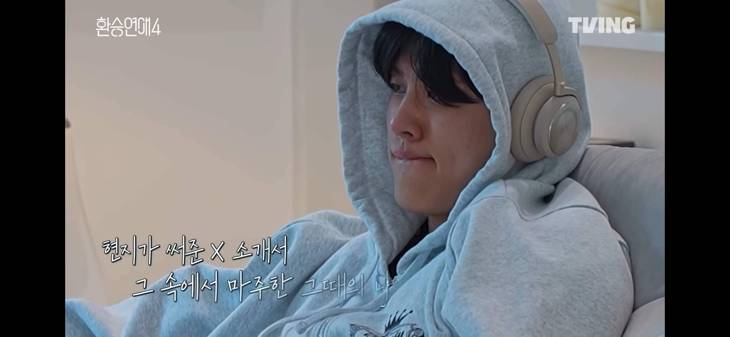 환승연애4 새로 공개된 엑스 커플 서사 풀린 후 반응 겁나 안 좋은 이유 | 인스티즈