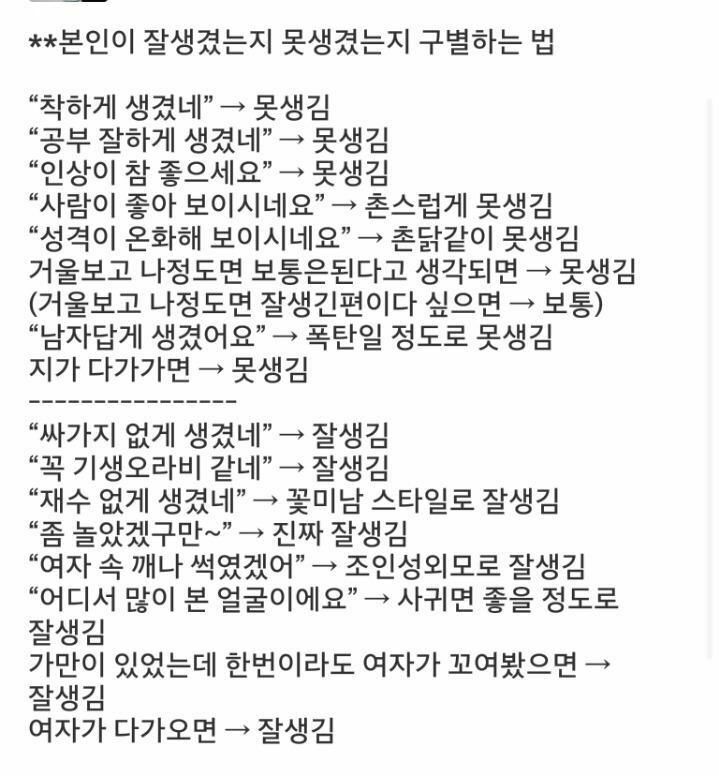 못생긴사람특징이래요 | 인스티즈