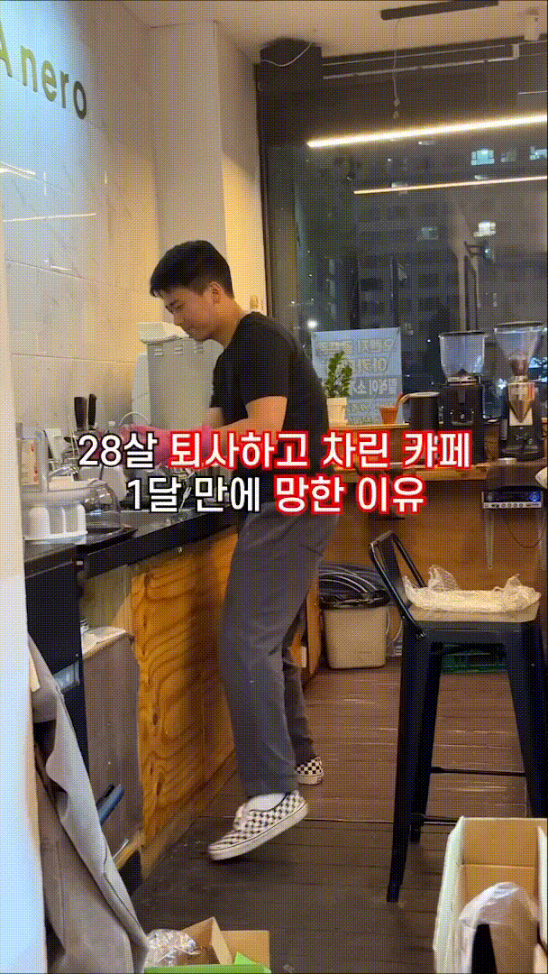 오픈 한달만에 망한 카페 | 인스티즈