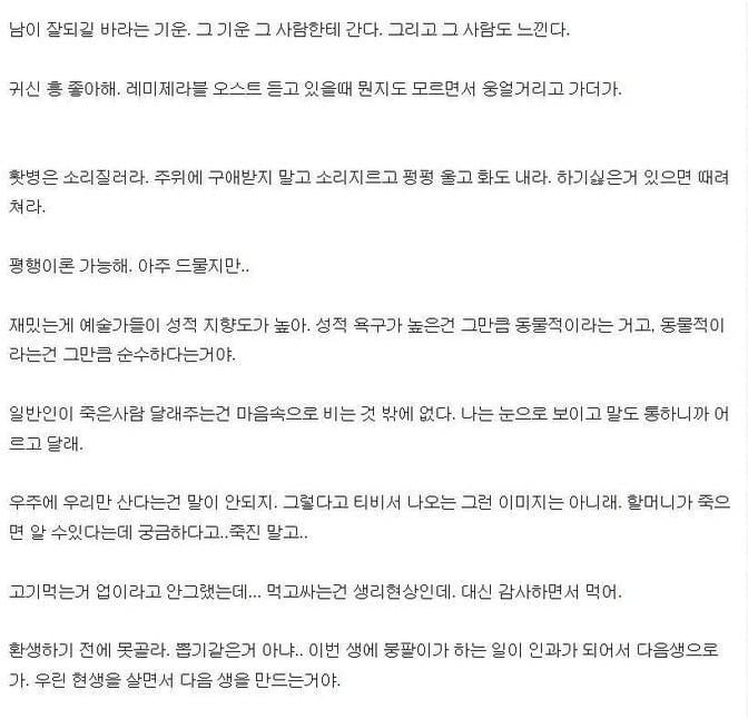 무당 네티즌이 말하는 사람의 인생 | 인스티즈