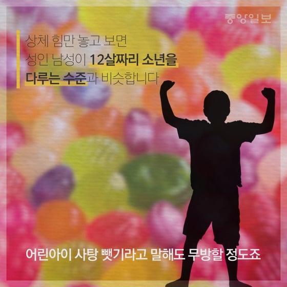  알고나면 진짜 무서운 남녀 힘 차이 | 인스티즈