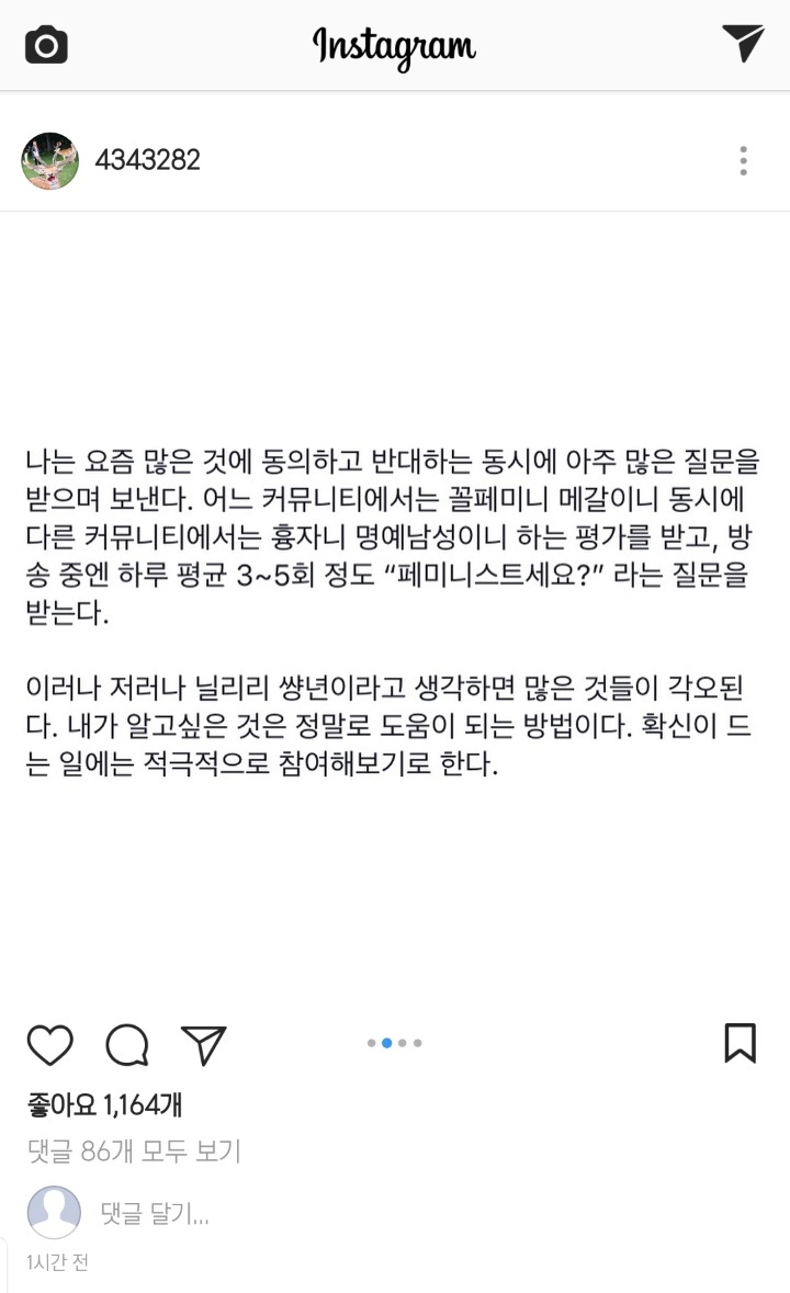 BJ마성의사슴 혜화역 시위 후기 | 인스티즈