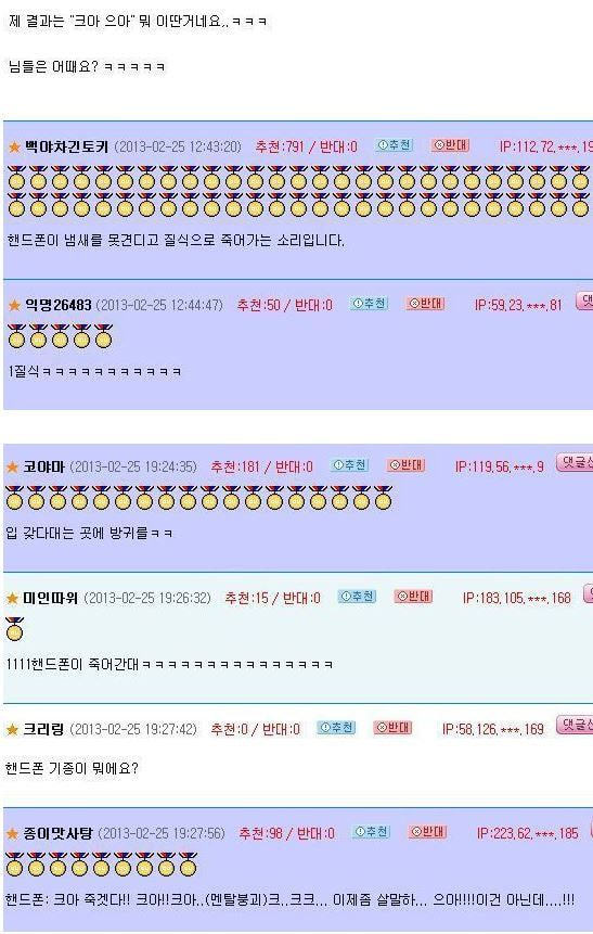 방구를 음성인식한 끔찍한 결과물들 | 인스티즈