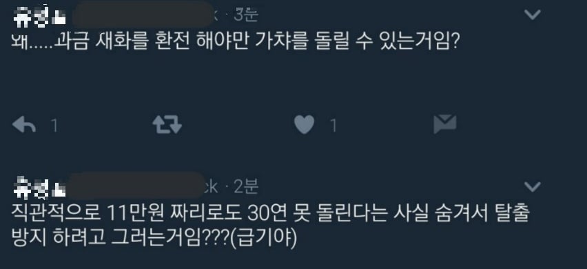 나 하루만에 게임에 100만원 질렀어....근데 내일 또 하려고....적금 깨면 가능해ㅋㅋ | 인스티즈