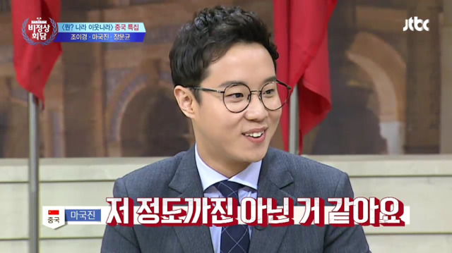 중국 남자에 대한 의견들을 보며 흥미로워서 써본 글 | 인스티즈