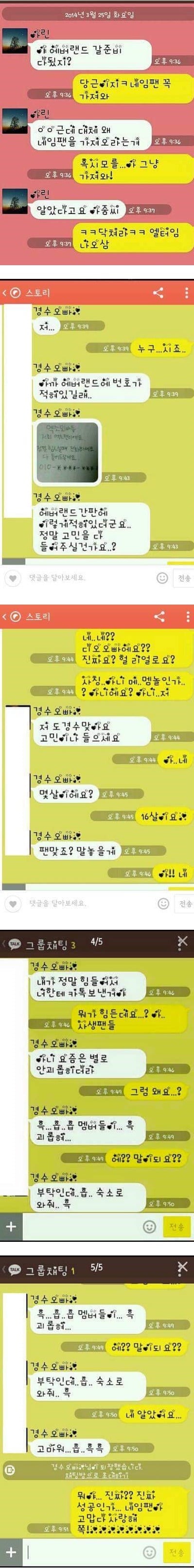 카스썰 feat.영고엑 최종 모음집 | 인스티즈
