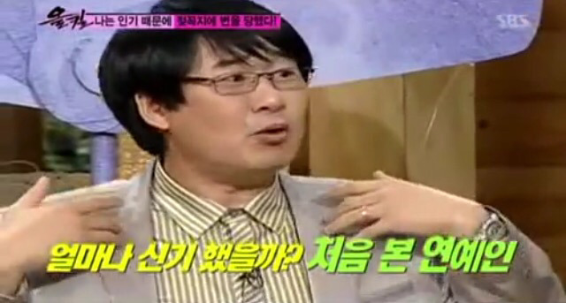 최양락 젖꼭지 사건 | 인스티즈