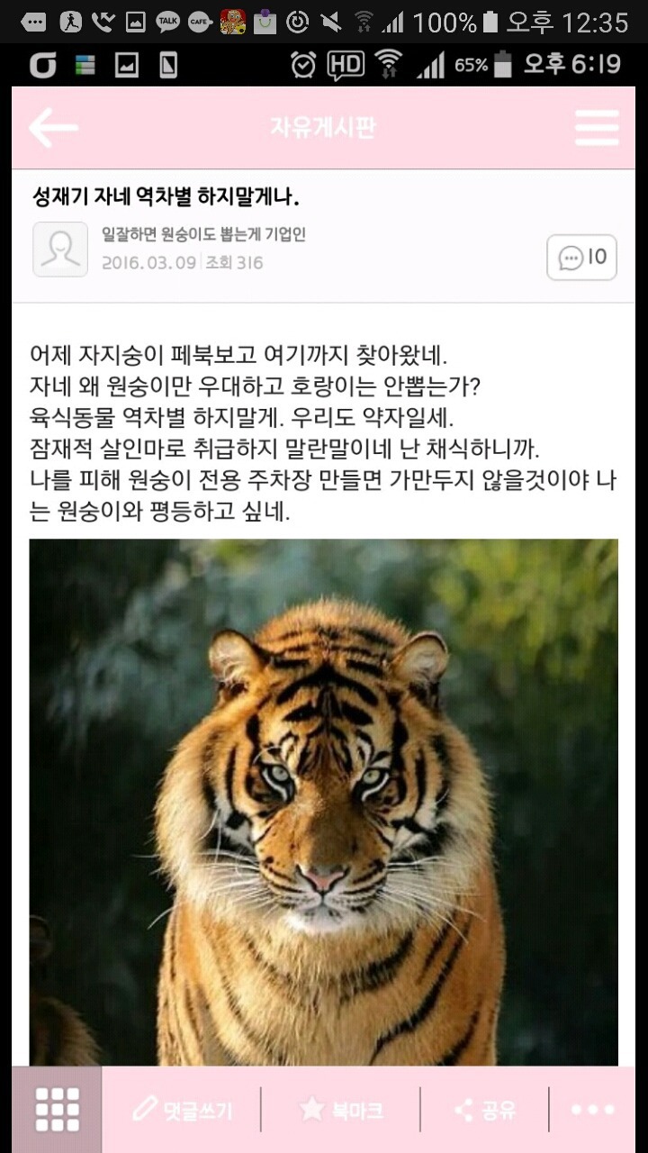 성재기 "일 잘하면 원숭이도 뽑는게 기업인" | 인스티즈