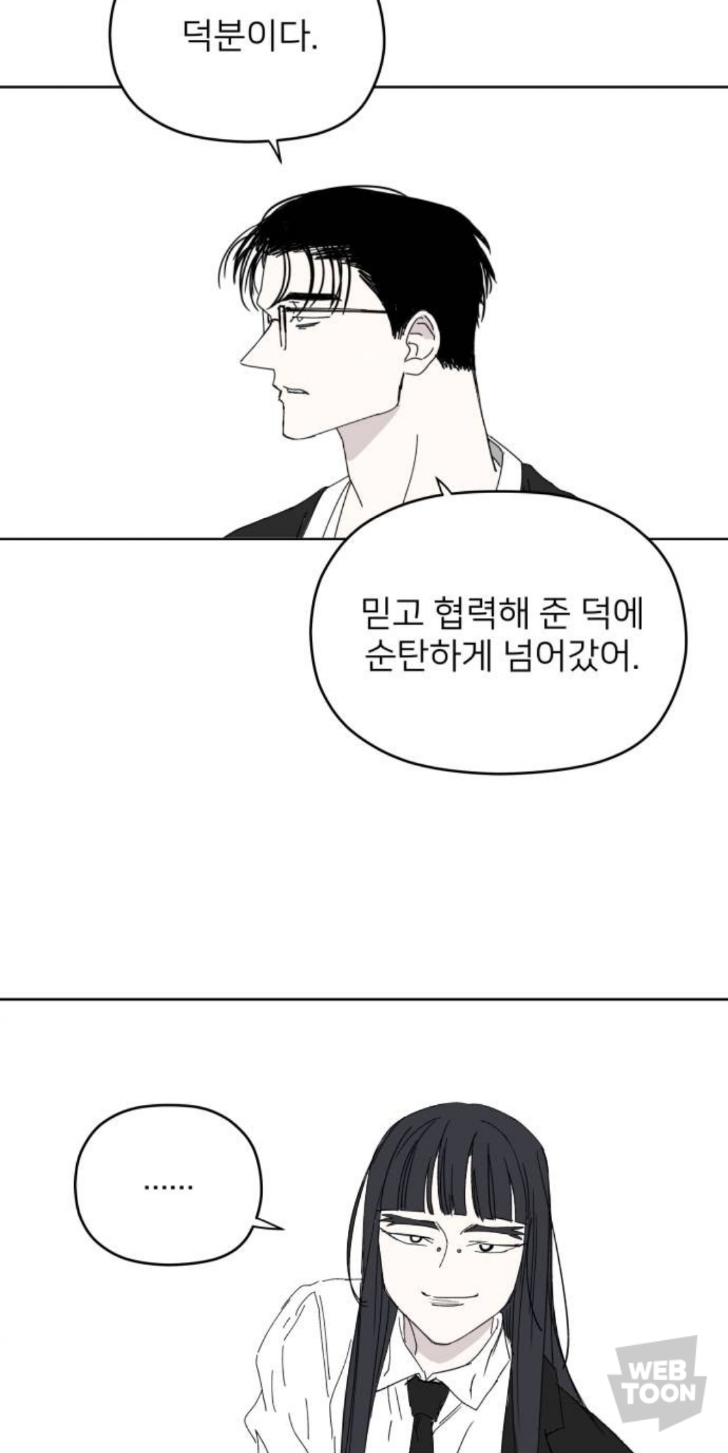 씌앙럼 때문에 사람들 실시간 기절해버린 네이버 웹툰.jpg | 인스티즈