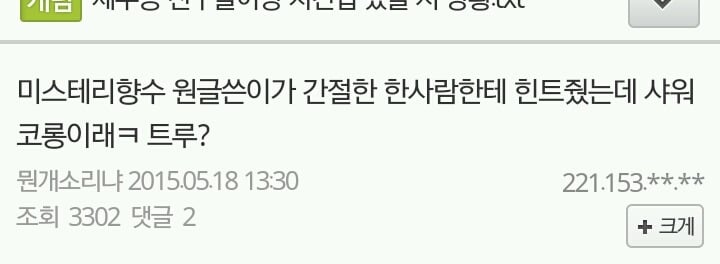 미스테리 향수에 대한 추측과 결론+추가 | 인스티즈