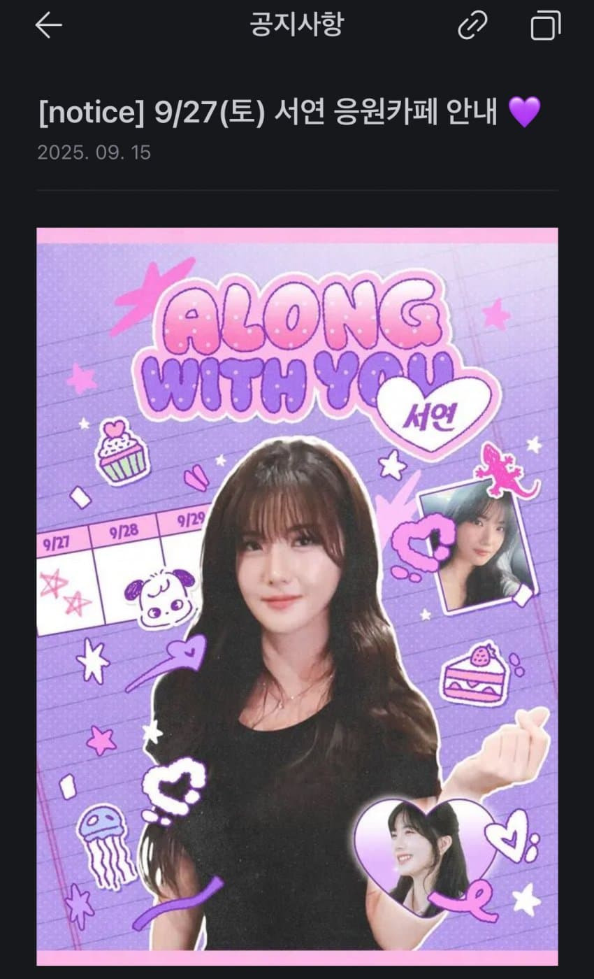 엔터 직원 출신 일반인에게 팬이 생기면 생기는 일.jpg | 인스티즈