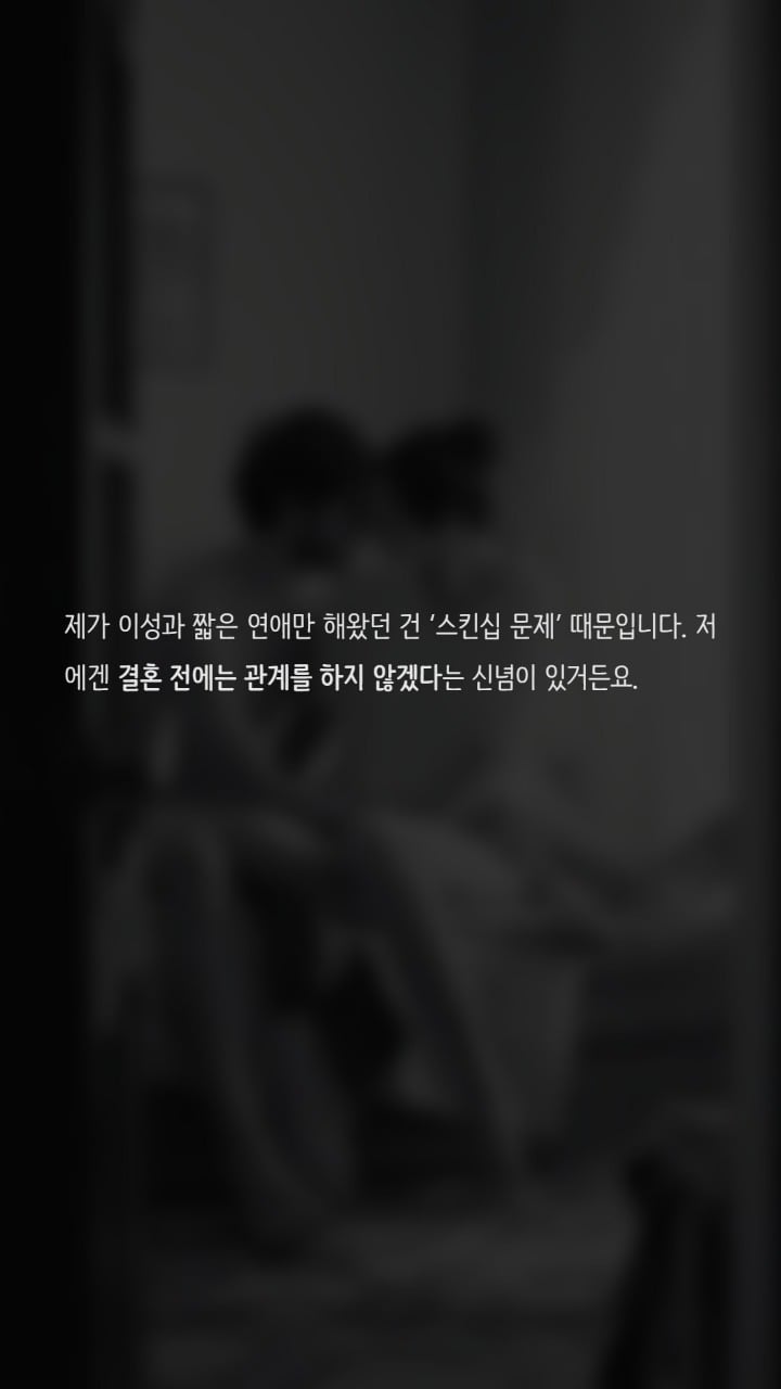 연애할때 섹스는 빠질수 없는건가요? | 인스티즈