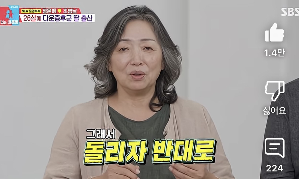 출산하면서 장애인을 처음 보았던 은혜씨 엄마 | 인스티즈