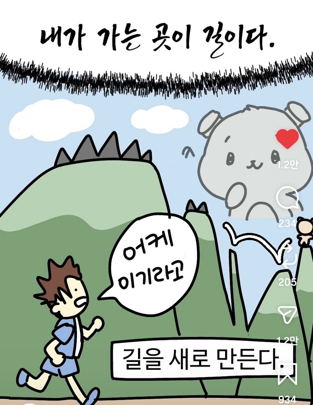 옛날 테런 vs 요즘 테런 | 인스티즈