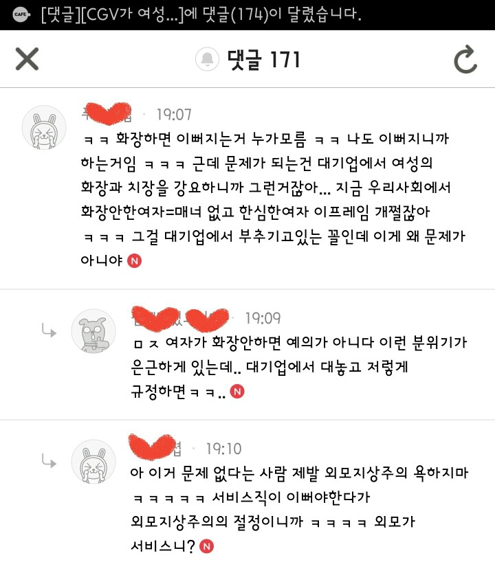 CGV가 여성알바노동자에게 요구하는 것 +)추가 | 인스티즈