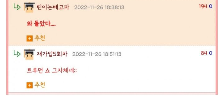 신천지한테 속아주는 척 하다가 트루먼쇼 당한 사람 | 인스티즈