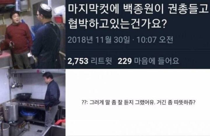 백종원 권총짤.jpg | 인스티즈