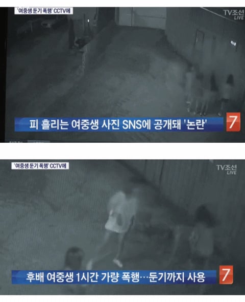 부산 여중생 집단 폭행사건 정리.jpg (사진주의) | 인스티즈