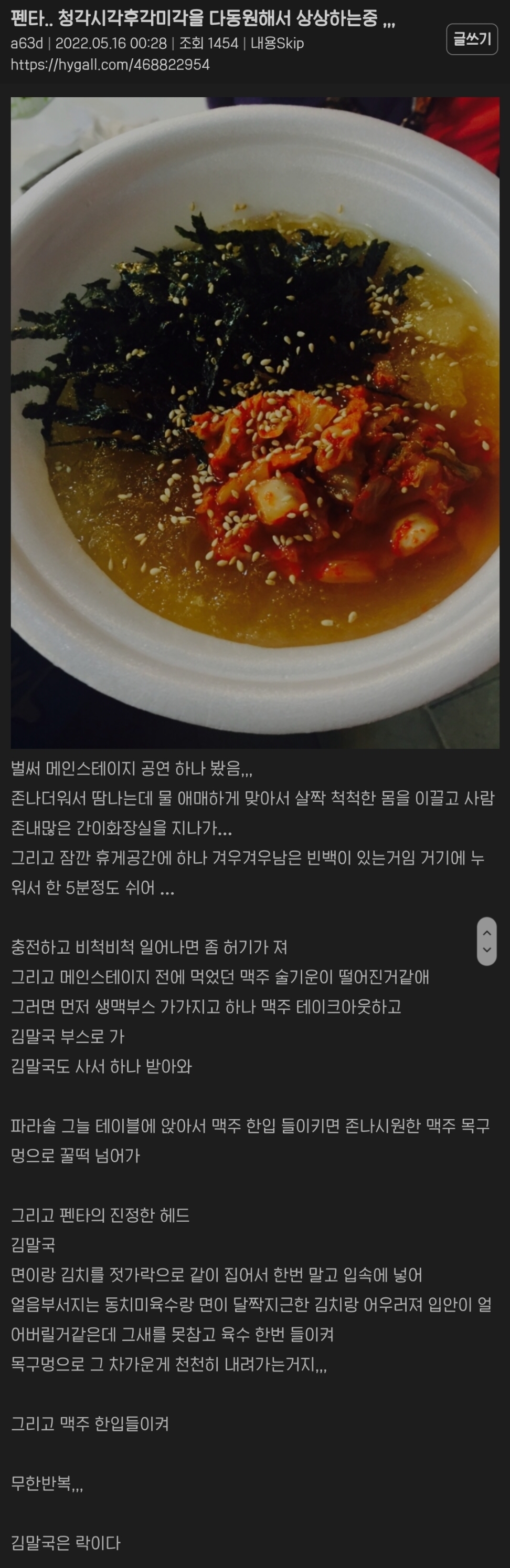락페는 진짜 그 하루밤의 기억으로 일년을 산다는 게 맞말인듯 | 인스티즈