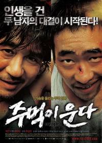 영화제목 진짜 잘 지은 것 같은 한국영화들.jpg | 인스티즈
