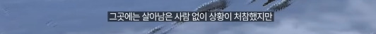 30년째 미스테리라는 7명이 등산을 갔다가 6명은 죽고 1명만 겨우 살아난 사건(스압주의,약혐주의) | 인스티즈