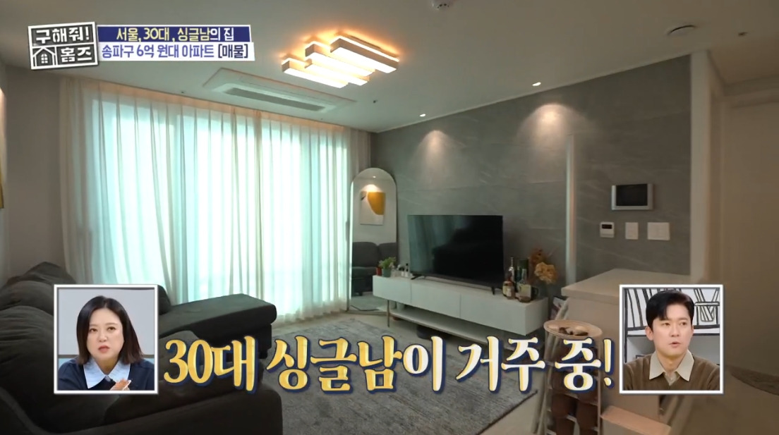 구해줘 홈즈 서울 송파구 방이동 매매가 6억 9천인 역세권 아파트 | 인스티즈