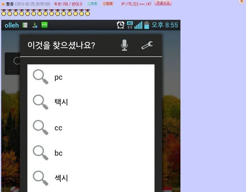 방구를 음성인식한 끔찍한 결과물들 | 인스티즈