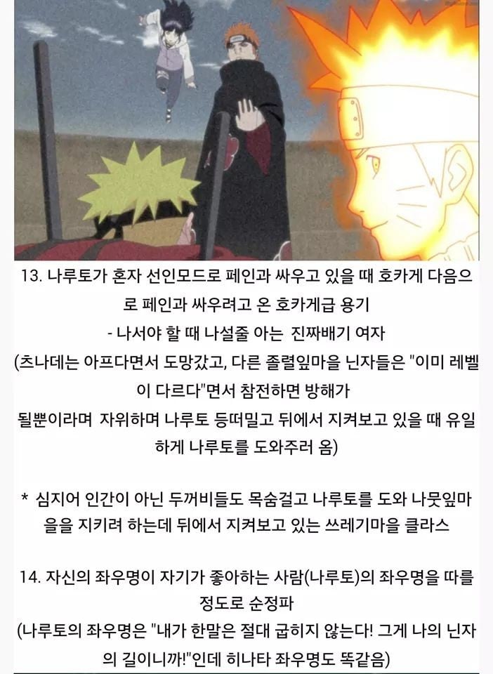 나루토가 히나타랑 결혼한 이유.jpg | 인스티즈