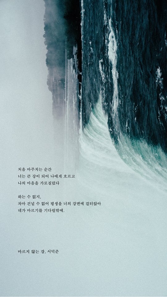 예쁜 시 구절이 적힌 폰배경화면 열네 번째.jpg | 인스티즈
