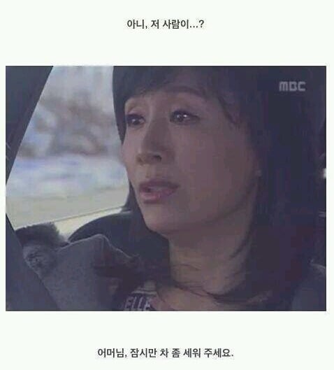 너무 어이없던 박해미를 바라보는 나문희여사 | 인스티즈