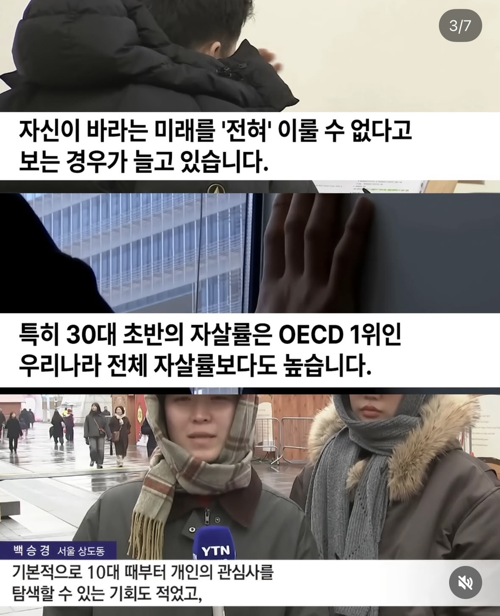 30대 자살률 13년 만에 최고 | 인스티즈