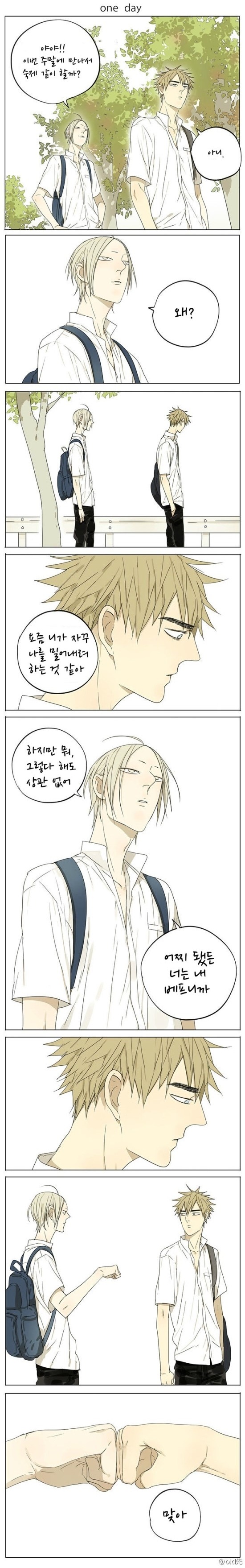 [중국BL만화] Old xian 19일 | 인스티즈