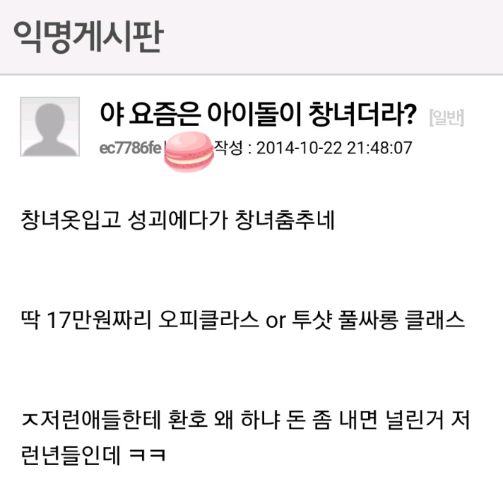 호빠에서 알바하는 연대남과 부러워하는 룸나무들 | 인스티즈