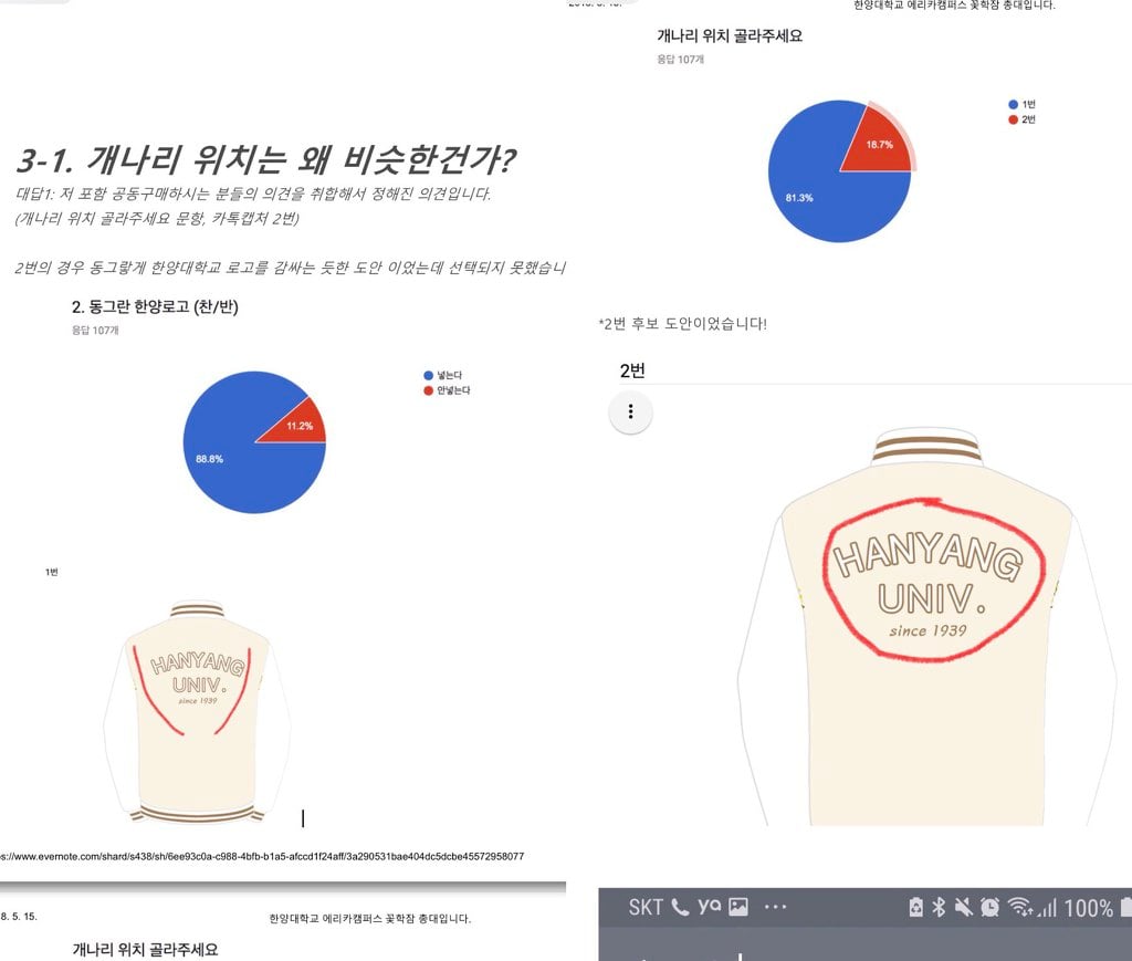 한양여대 한양대에리카 개나리 학잠 논란 (퍼트려주세요) | 인스티즈