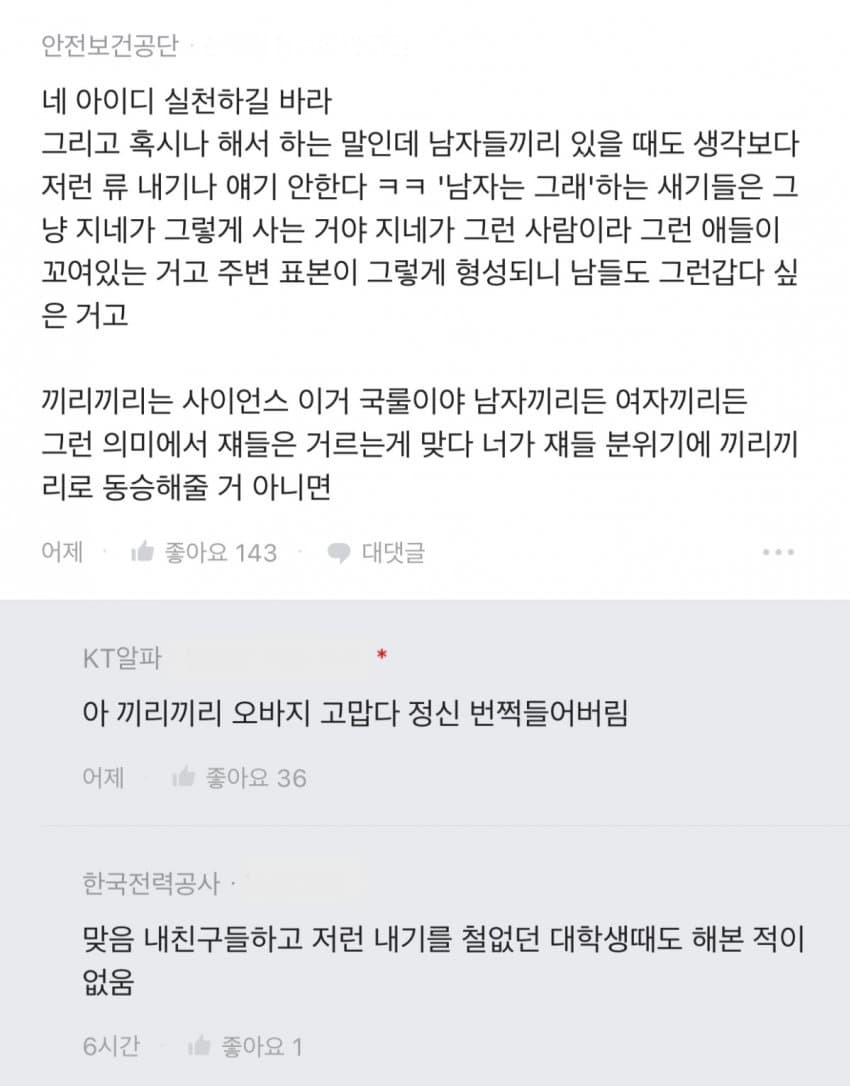 10년친구 4명 다 손절하려 함.blind | 인스티즈