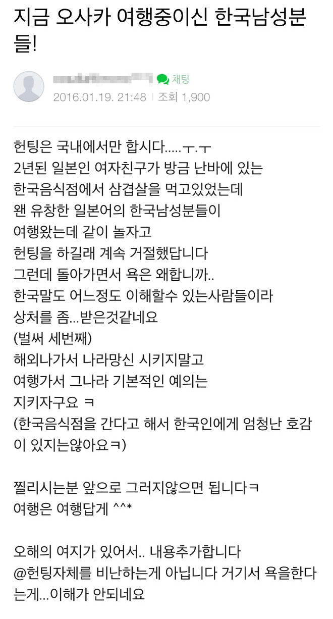 오사카 헌팅 .. 우글우글 .. jpg | 인스티즈