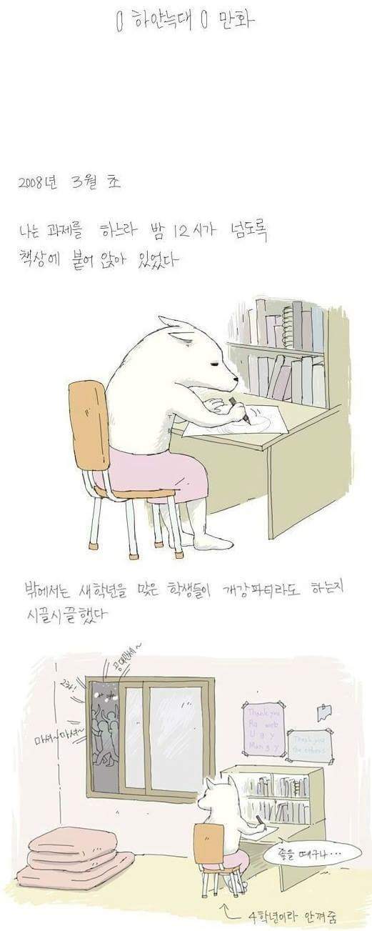 술취한 후배 씻겨준 썰 | 인스티즈