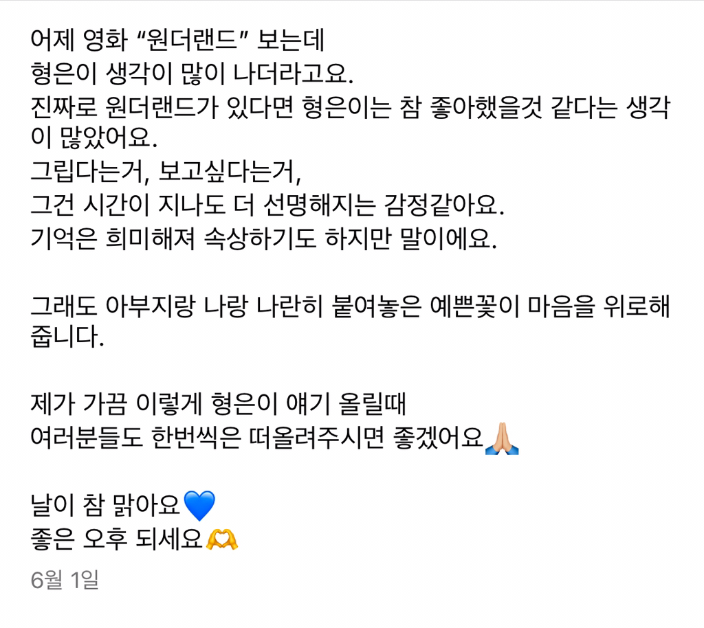 심진화가 故김형은 부모님 챙기는 이유 (+ 오늘 인스타글) | 인스티즈