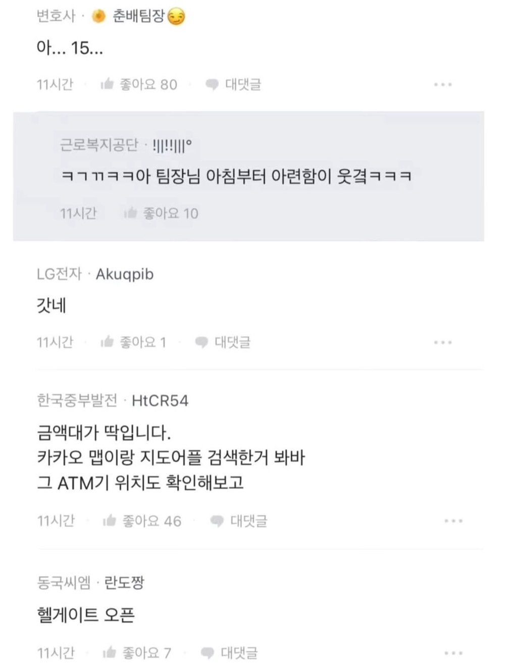 새벽1시에 15만원 뽑아 친구 아들한테 용돈 준 남편 | 인스티즈