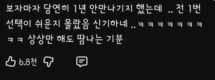 MBTI가 E인 사람들에게는 이해할 수 없는 밸런스게임 질문 | 인스티즈