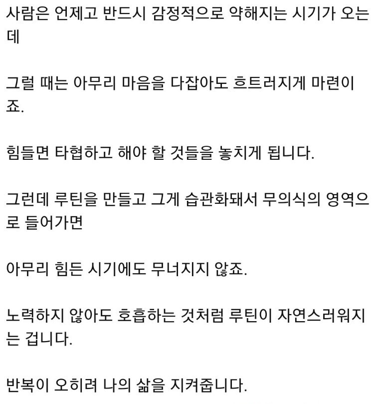 ✨️🌟 갓생에 도움되는 것들 추천!! / 좋은 습관 | 인스티즈