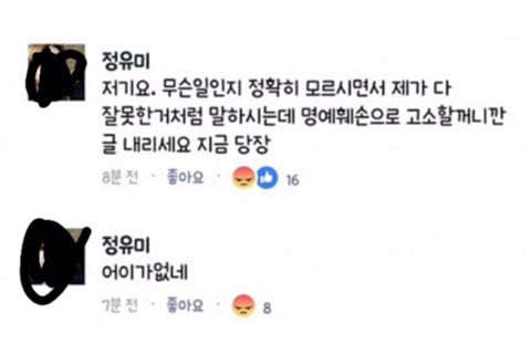 부산 여중생 집단 폭행사건 정리.jpg (사진주의) | 인스티즈