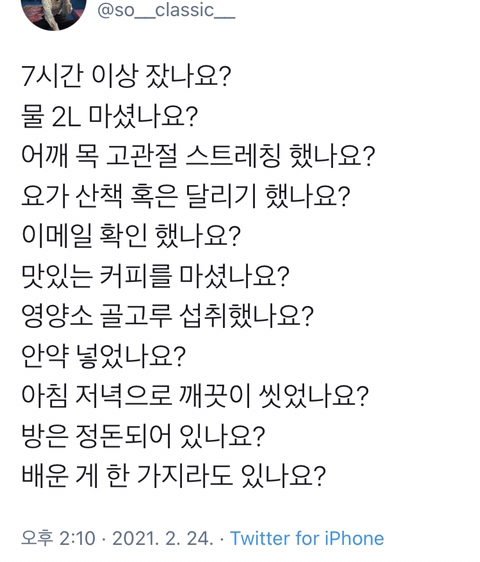 ✨️🌟 갓생에 도움되는 것들 추천!! / 좋은 습관 | 인스티즈