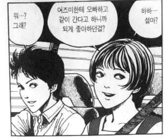 이토준지가 그린 역대 미남들 [무서움주의] | 인스티즈