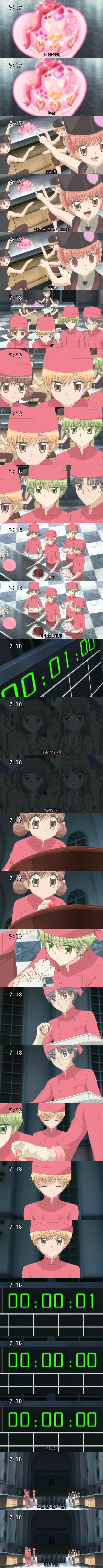 꿈빛 파티시엘 25화 : 빼앗긴 가온이 | 인스티즈