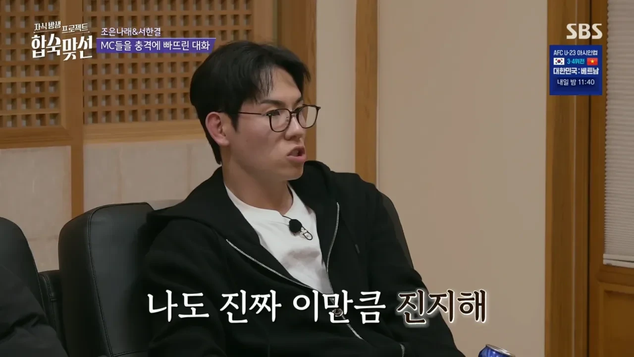 서장훈을 충격에 빠뜨린 합숙 맞선 조은나래.jpg | 인스티즈