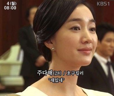 드라마속 역대급 여자 악역ㄷㄷㄷTOP5 | 인스티즈