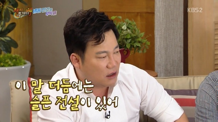 [해피투게더] 어린 시절 말더듬증 학원을 다녔다는 개그맨 김현철.jpg | 인스티즈