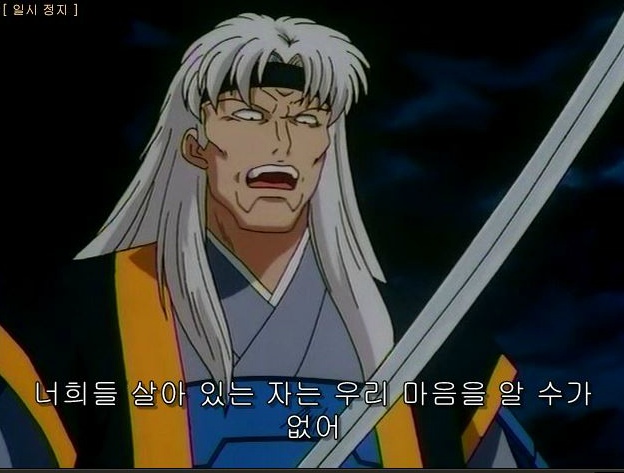 이누야샤속 캐릭터 키쿄우(금강)가 놓여진 상황을 조금이나마 이해해보기위해 쓰는 글 | 인스티즈